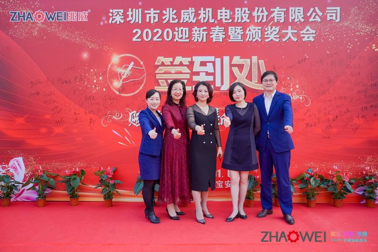 888贵宾会平台机电迎新春暨颁奖大会