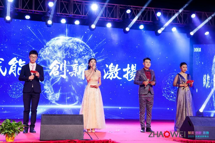 888贵宾会平台机电迎新春暨颁奖大会